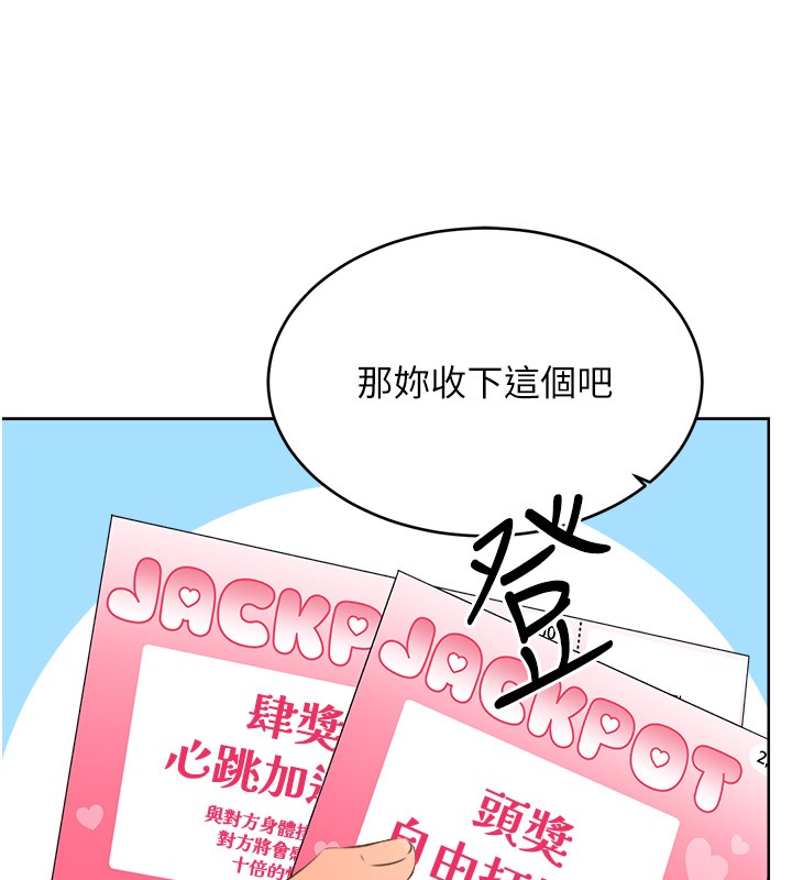 性运刮刮乐第45話-把我當成老公「盡心服務」