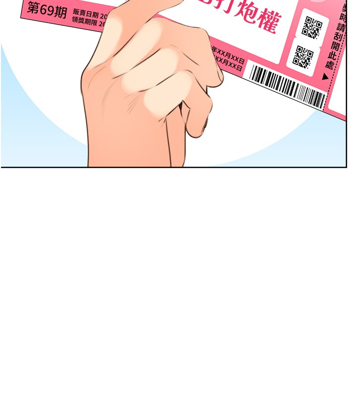 性运刮刮乐第45話-把我當成老公「盡心服務」