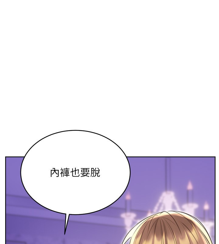 性运刮刮乐第45話-把我當成老公「盡心服務」