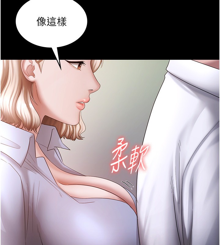 老闆娘的诱惑第40話-我對口交很有信心
