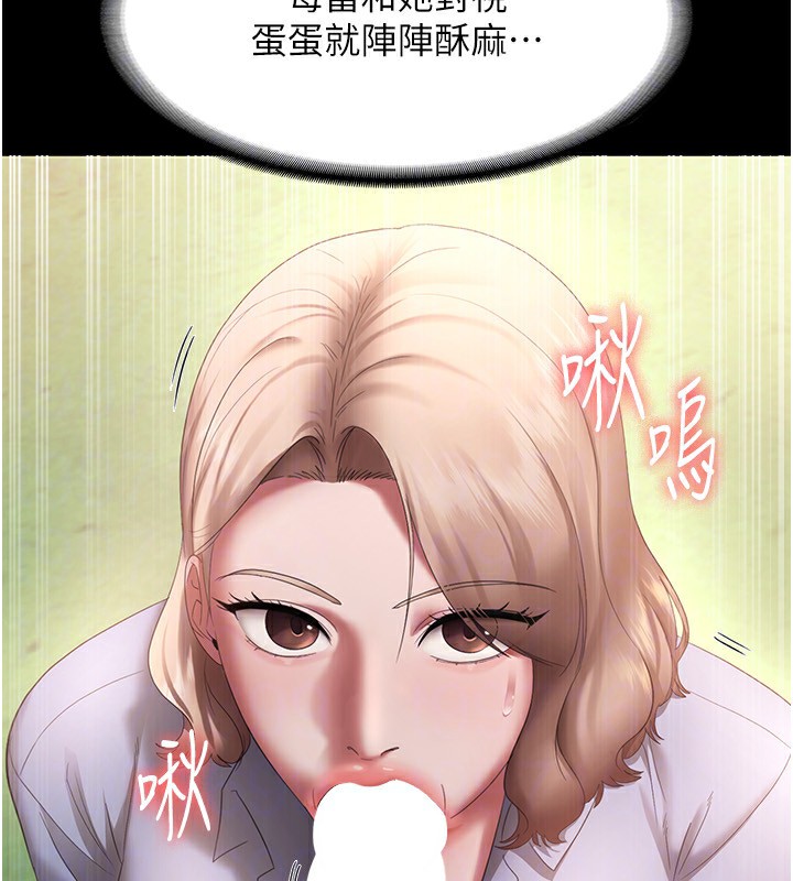 老闆娘的诱惑第40话-我对口交很有信心