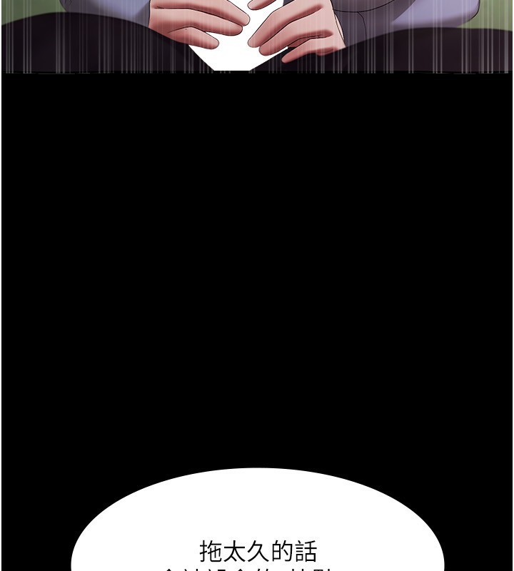 老闆娘的诱惑第40話-我對口交很有信心