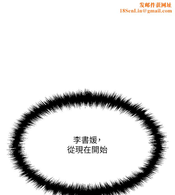 鲁蛇社畜的金手指第4話-原來她在床上是純情女?!