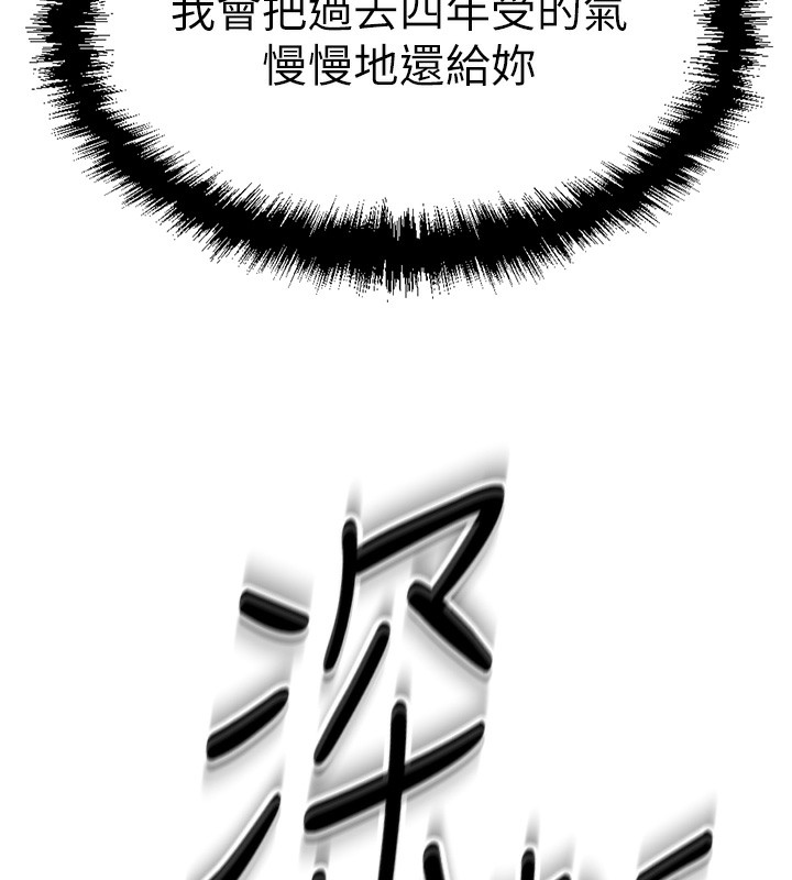 鲁蛇社畜的金手指第4話-原來她在床上是純情女?!