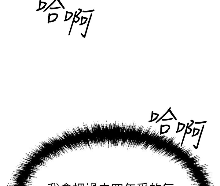 鲁蛇社畜的金手指第4話-原來她在床上是純情女?!