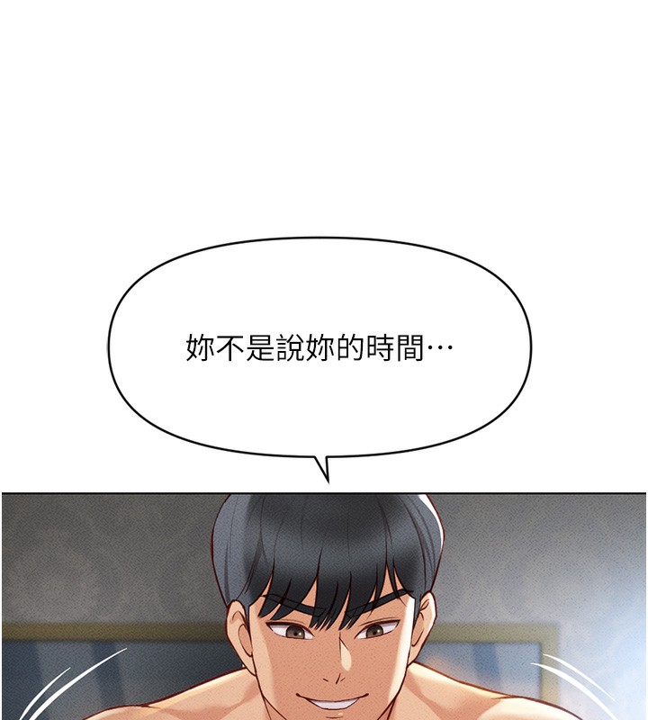 鲁蛇社畜的金手指第4話-原來她在床上是純情女?!