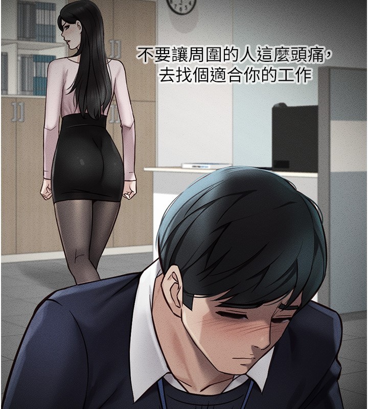 鲁蛇社畜的金手指第4話-原來她在床上是純情女?!