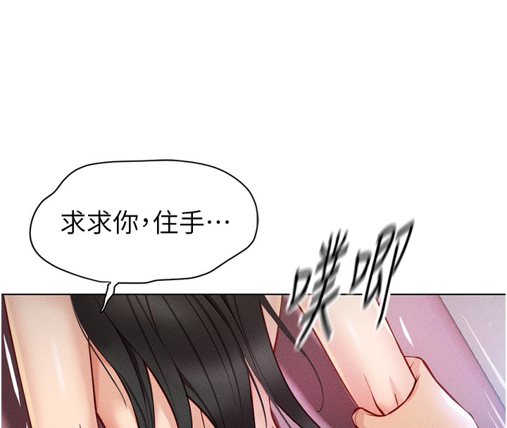 鲁蛇社畜的金手指第4話-原來她在床上是純情女?!