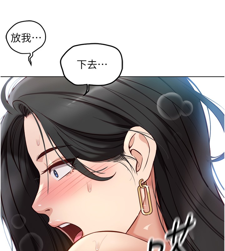 鲁蛇社畜的金手指第4話-原來她在床上是純情女?!