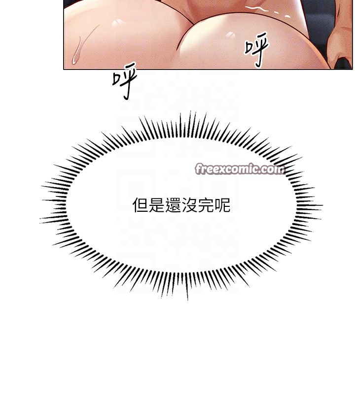 鲁蛇社畜的金手指第4话-原来她在床上是纯情女?!