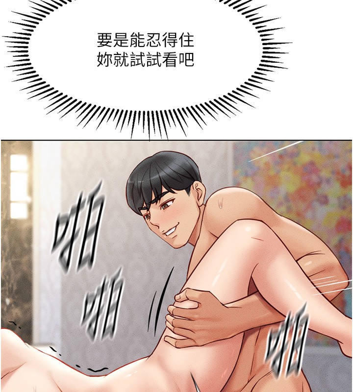 鲁蛇社畜的金手指第4話-原來她在床上是純情女?!