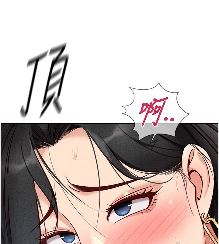 鲁蛇社畜的金手指第4話-原來她在床上是純情女?!