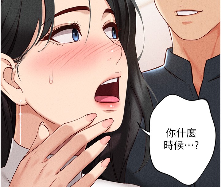 鲁蛇社畜的金手指第5話-告白、打炮無限循環