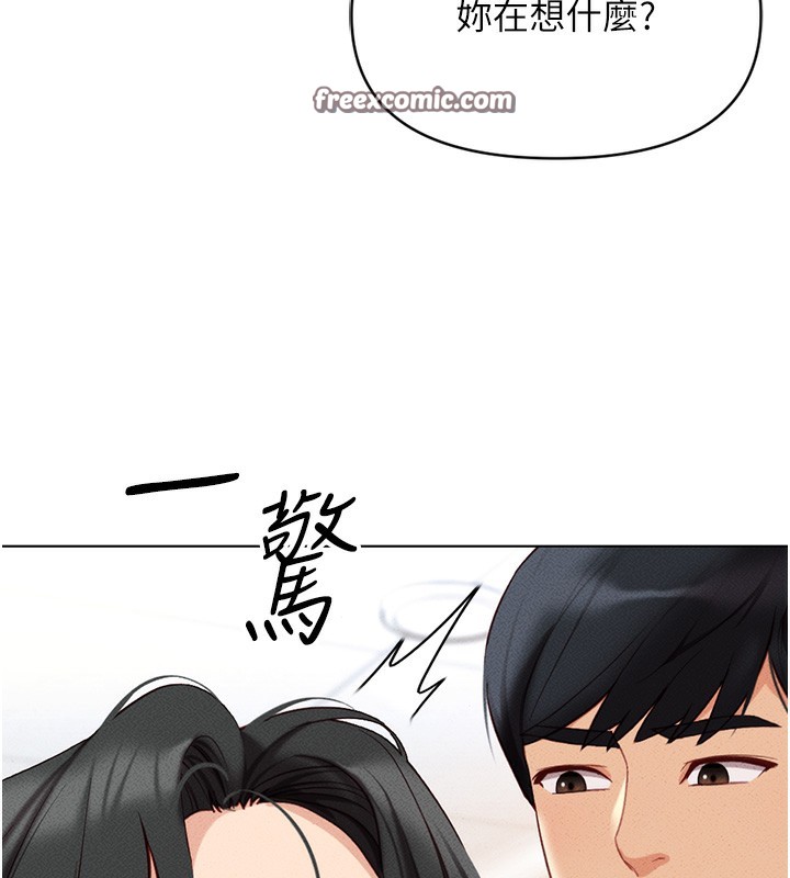 鲁蛇社畜的金手指第5话-告白、打炮无限循环