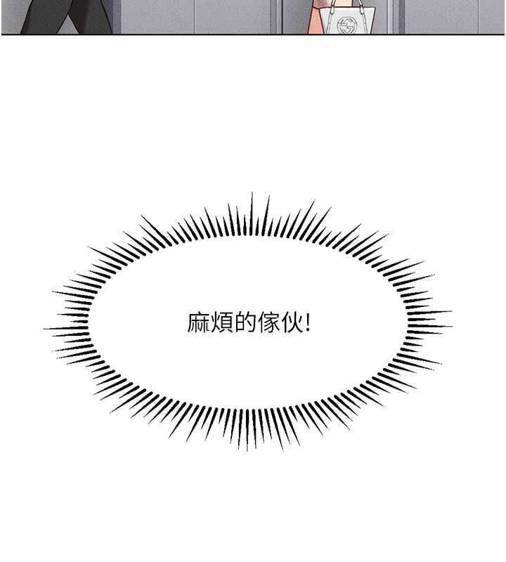 鲁蛇社畜的金手指第5話-告白、打炮無限循環