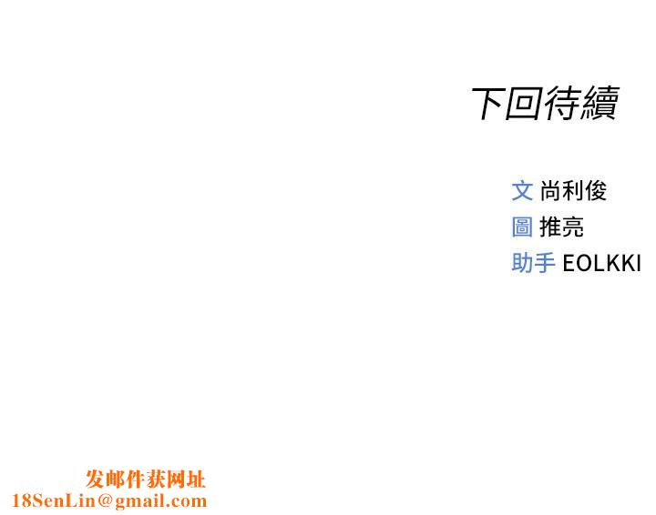 鲁蛇社畜的金手指第5話-告白、打炮無限循環