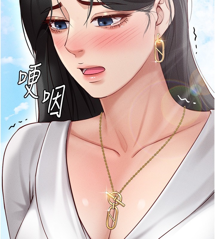 鲁蛇社畜的金手指第5話-告白、打炮無限循環