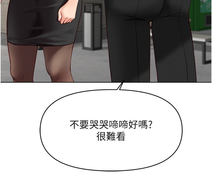鲁蛇社畜的金手指第6話-是朋友也是戀愛教練