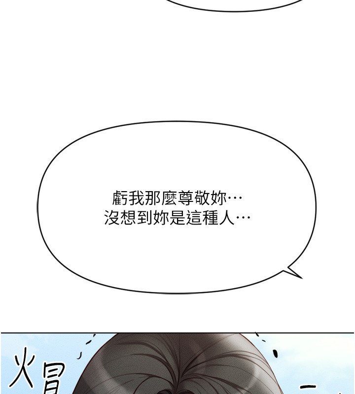 鲁蛇社畜的金手指第6話-是朋友也是戀愛教練