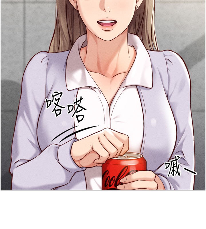 鲁蛇社畜的金手指第6話-是朋友也是戀愛教練