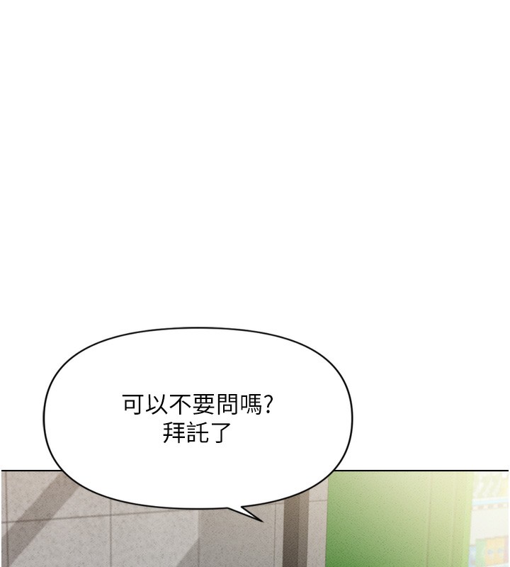 鲁蛇社畜的金手指第6話-是朋友也是戀愛教練