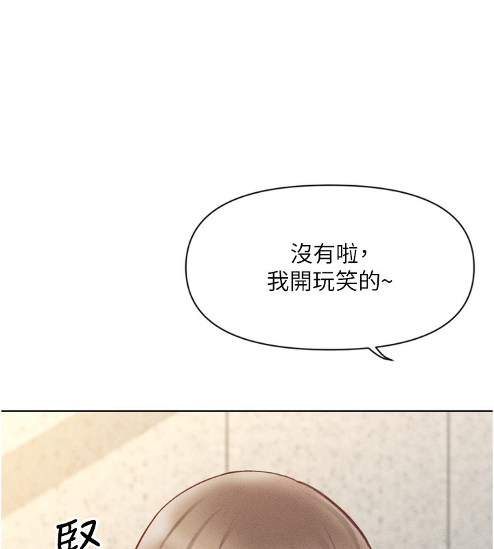 鲁蛇社畜的金手指第6話-是朋友也是戀愛教練
