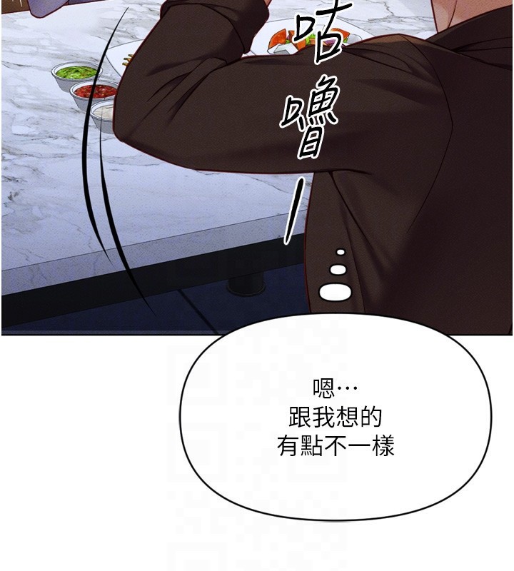 鲁蛇社畜的金手指第6話-是朋友也是戀愛教練