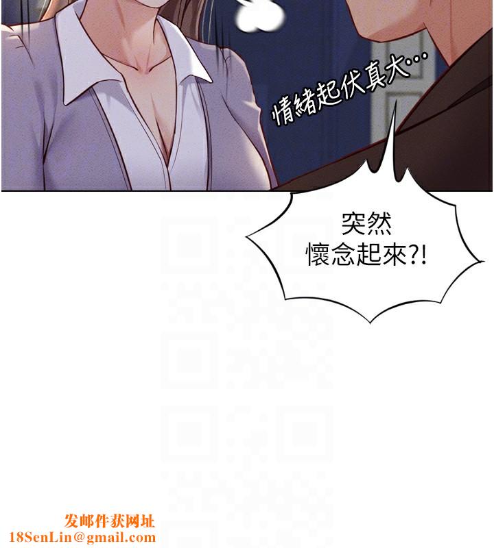 鲁蛇社畜的金手指第6話-是朋友也是戀愛教練