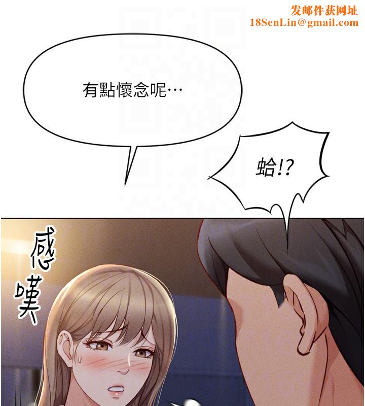 鲁蛇社畜的金手指第6話-是朋友也是戀愛教練