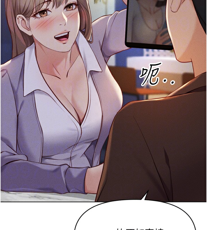 鲁蛇社畜的金手指第6話-是朋友也是戀愛教練
