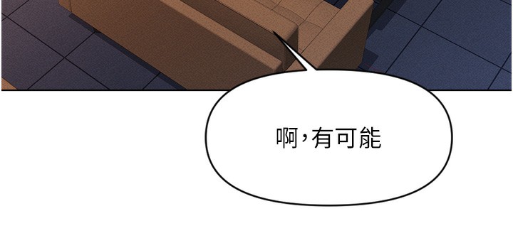 鲁蛇社畜的金手指第6話-是朋友也是戀愛教練