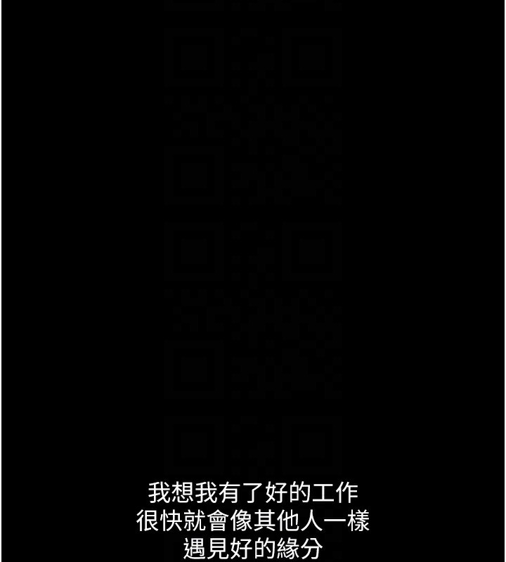 鲁蛇社畜的金手指第6話-是朋友也是戀愛教練