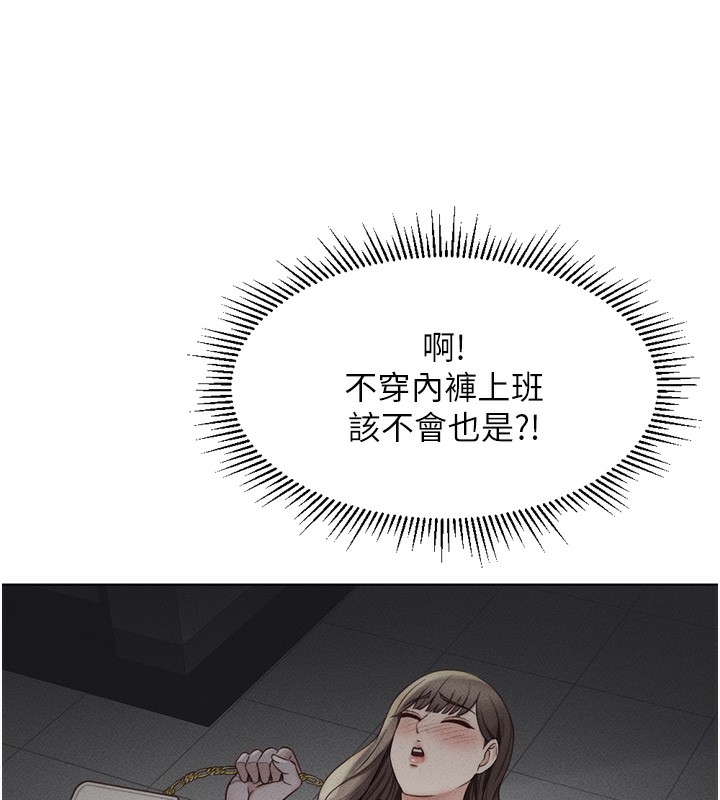 鲁蛇社畜的金手指第6話-是朋友也是戀愛教練