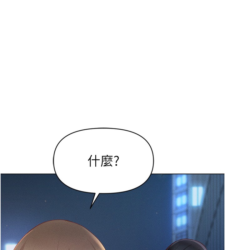 鲁蛇社畜的金手指第6話-是朋友也是戀愛教練