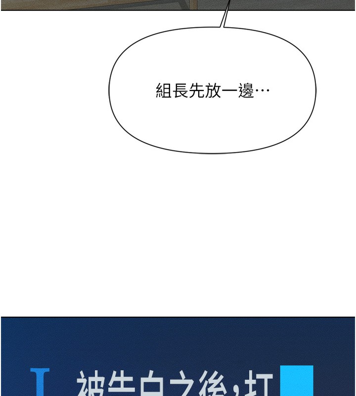 鲁蛇社畜的金手指第6話-是朋友也是戀愛教練