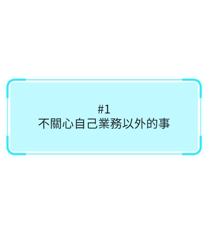 鲁蛇社畜的金手指第7話-開發寶藏女孩