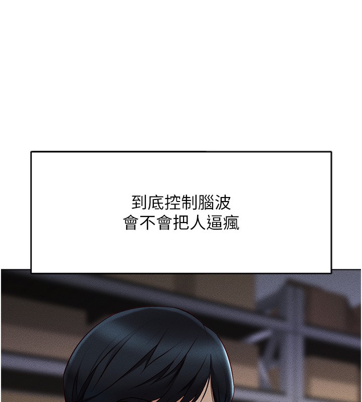 鲁蛇社畜的金手指第7話-開發寶藏女孩