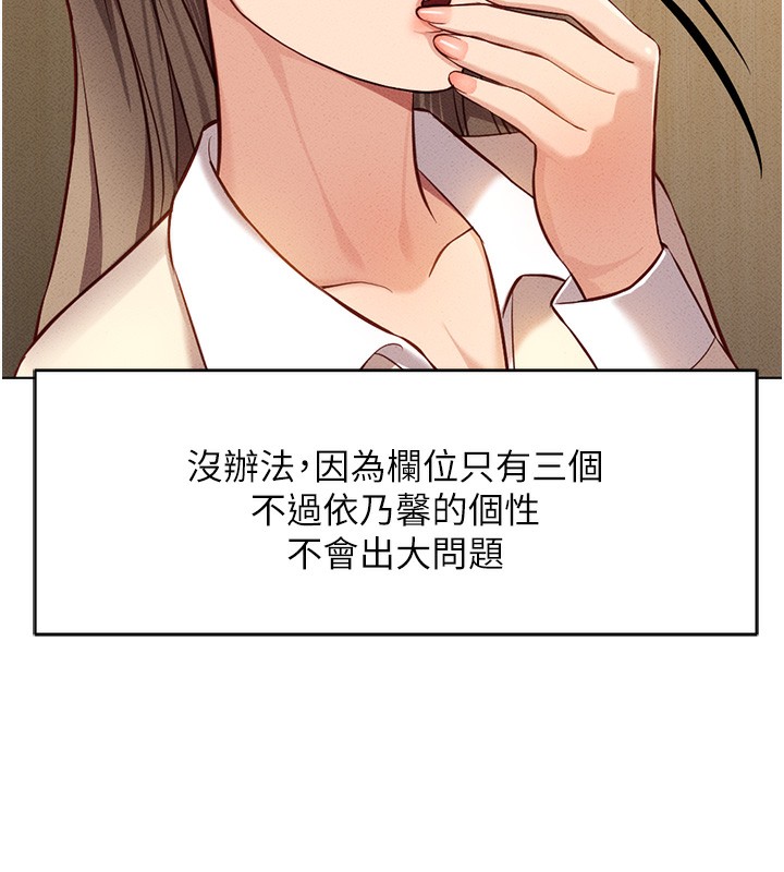 鲁蛇社畜的金手指第7話-開發寶藏女孩
