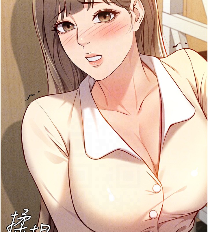 鲁蛇社畜的金手指第7話-開發寶藏女孩