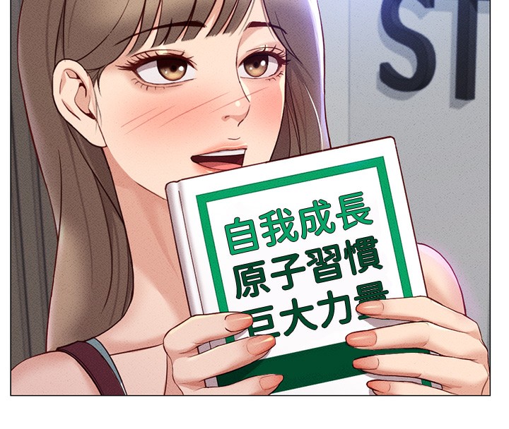 鲁蛇社畜的金手指第7話-開發寶藏女孩