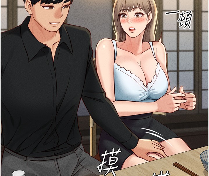 鲁蛇社畜的金手指第7話-開發寶藏女孩