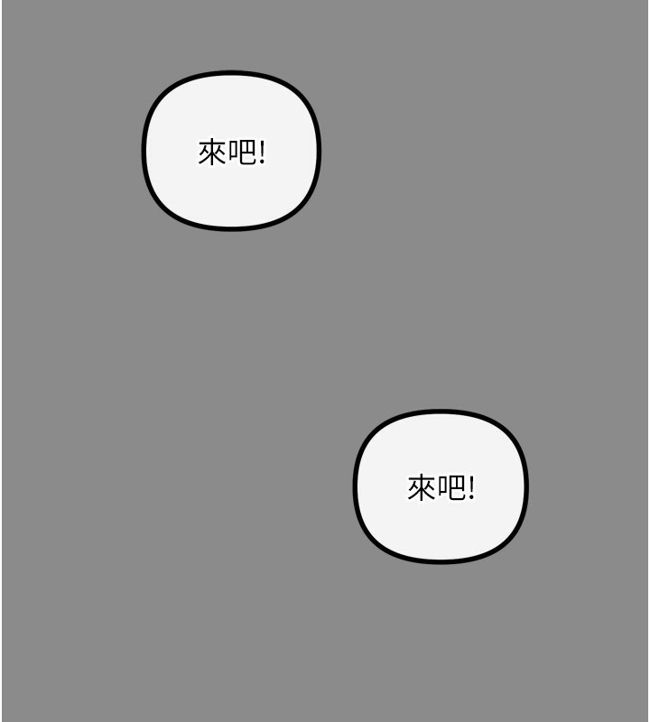 恶次人生第11話-接受懲罰吧