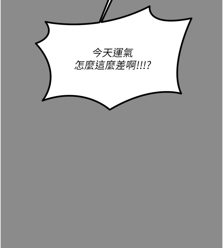 恶次人生第11話-接受懲罰吧