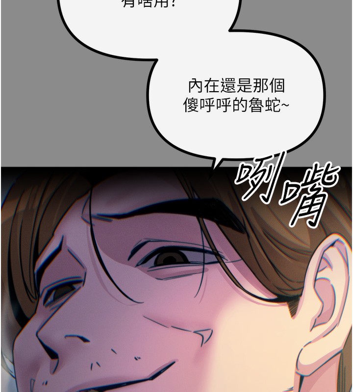 恶次人生第11話-接受懲罰吧