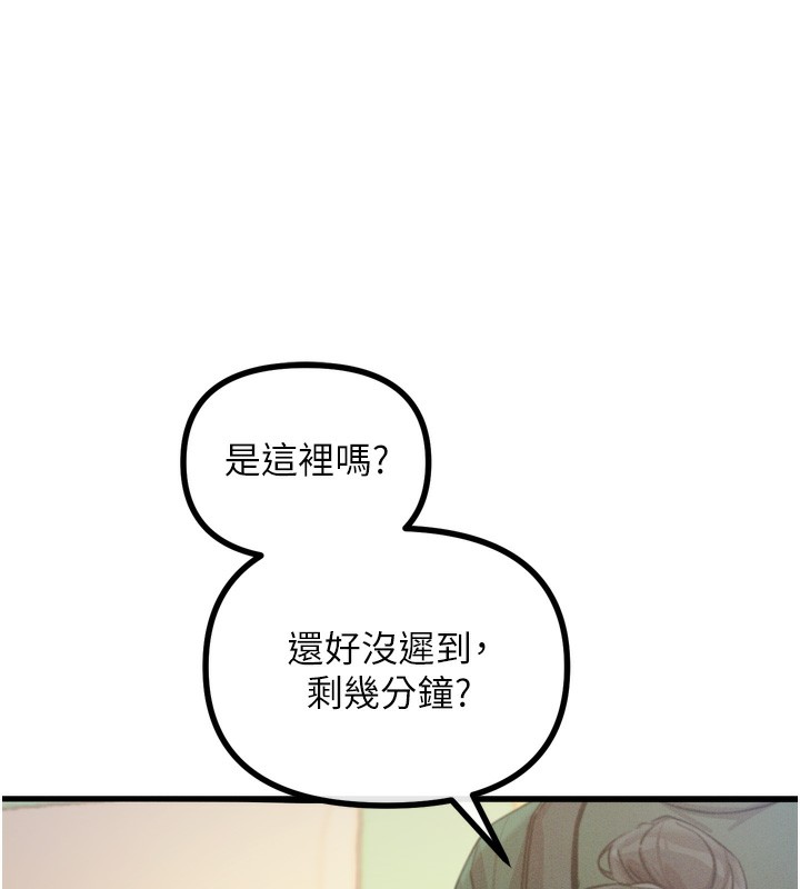 恶次人生第11話-接受懲罰吧