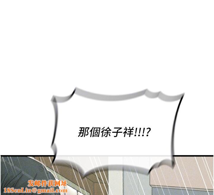 恶次人生第11話-接受懲罰吧