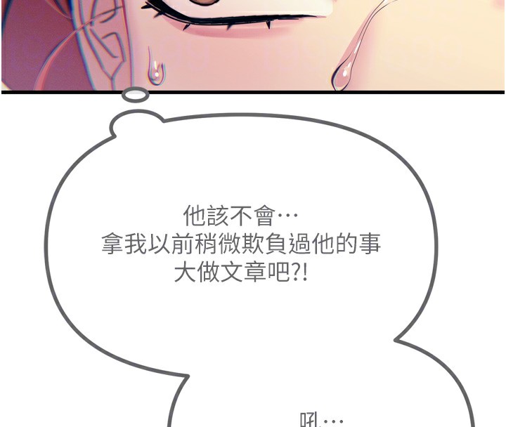 恶次人生第11話-接受懲罰吧