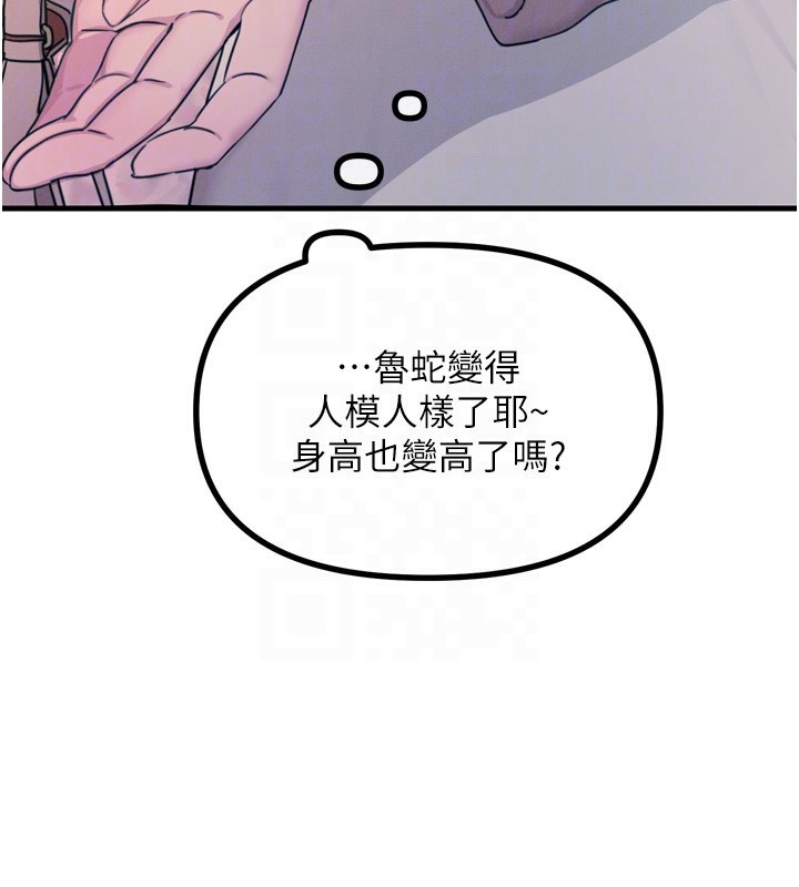 恶次人生第11話-接受懲罰吧