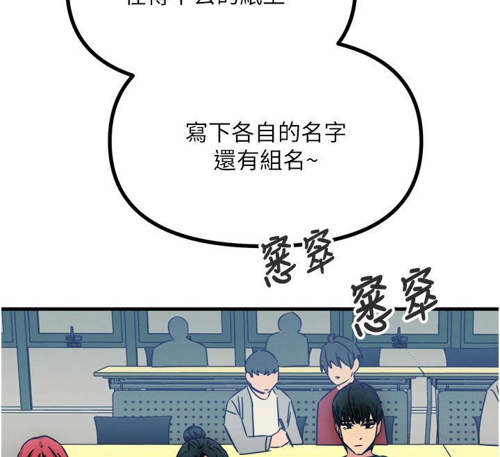 恶次人生第11話-接受懲罰吧