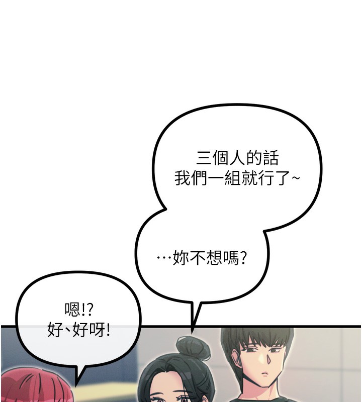 恶次人生第11話-接受懲罰吧